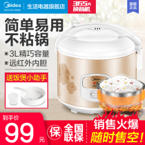 Midea rice cooker Household old-fashioned 3L mini dormitory ordinary small smart rice cooker 2 multi-function 1 person