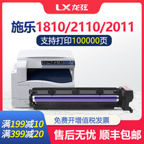 Applicable to Fuji Xerox S2110 toner cartridge DocuCentre S2011nda S1810 set drum S2520 photosensitive drum S2010 copier drum carrier