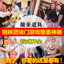 Wedding and marriage tricky props Groom best man group spoof haunted house Whole person blocking the door Wedding game tricky props