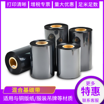 MB101 Mixed wax-based ribbon roll 110X300m 40mm 50 60 70 80 90 100 Barcode printer Self-adhesive coated label synthetic sticker