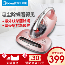  Midea mite removal instrument Household bed vacuum cleaner bed mite ultraviolet sterilization and dust removal