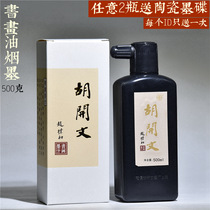 Authentic Huizhou Hu Kaiwen ink 250g 500g new packaging calligraphy Chinese painting Ink ink liquid four treasures