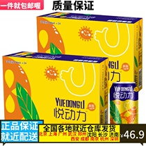 Yueli orange soda fruit drink refreshing orange soda summer drink 330ml * 24 cans whole box