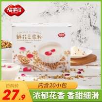 Fushido flowers soymilk powder 600g nutritious breakfast food free saccharin instant instant instant ready-to-eat soy milk brewing drink