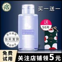 South Korea Ermu grape makeup remover face gentle clean eyes lips and face three in one Ermu Portuguese press bottle liquid 500ML