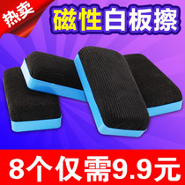 YH1810 whiteboard polished magnetic can adsorb chalk rubbed cloth whiteboard brushed blackboard eraser dust-free blackboard office teaching