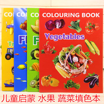 Young children coloring book fruit and vegetable enlightenment starter coloring book Baby coloring Preschool Fun painting