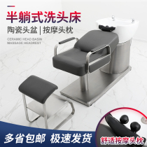 Net red half-lying hairdresser hairdresser dedicated beauty hair flushing bed ceramic basin high-end hair washing bed