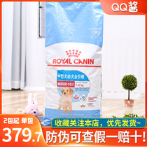 Royal MEJ32 medium dog puppies full price dog food pet dog Rice Satsuma husky dog dog food 15KG