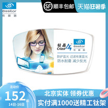 Essilor lenses 1 67 Diamond crystal a4 anti-blue light a3 Aspherical 1 74 Ultra-thin 1 56 Myopic eyeglass lenses
