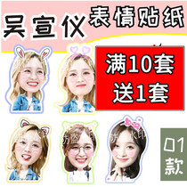 Create 101 Universe Girl Wu Xuanyi Big Head Sticker Paper Mobile Handbook Frosted Sticker Star Peripheral Customization
