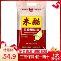 Tai grain rice cool Maba silver sticky rice 10kg 20kg oil sticky rice indica rice Lingnan rice Special 2 bags