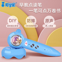 Good Schoolboy Toddler Point Reading Pen Toddler Early Teaching Universal Point Reading Machine Learning Machine Almighty Magic Recording Point Reading Baby Puzzle Enlightenment Early Education Point Reading Pen Preschool English National Storytelling Machine