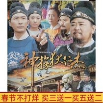 TV series Detective Di Renjie 1 first full version 6 discs DVD disc 6 discs Liang Guanhua