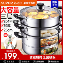 Supor steamer 304 stainless steel three-layer double bottom thickened stainless steel 26CM induction cooker steamer multi-layer