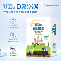  Imported from the United States lemon flavor vitamin D3 bottled drops comprehensively help calcium absorption in newborns and above