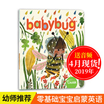 (Send audio non-point reading version) BABYBUG bug baby April 2019 childrens magazine baby English Enlightenment Magazine childrens picture book Journal cricket childrens book