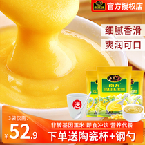 Southern sugary alpine corn paste 600g*3 bags of whole grains whole grains porridge nutritious breakfast brewing meal replacement powder