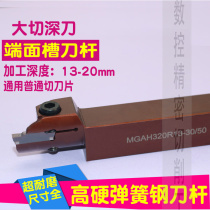 End face groove knife large cutting depth CNC section lathe tool all-fitting carbide mgmn300 groove cutting cutter head