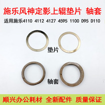 The application of Xerox D110 D95 4127 4112 4110 1100 4595 fixing the upper sleeve gasket