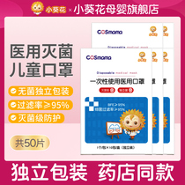 Small Sunflower Childrens masks disposable infants and young children use 3-6-12 years old 3 layers of three-dimensional boys and girls