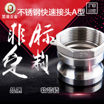 304 stainless steel quick coupling inner wire wrench type quick coupling 4 minutes 6 minutes 1 inch 1 inch 1 half inch 3 inch A type