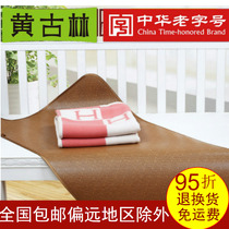 Yellow Gullin Summer Crib Mat 1 2 m Childrens Schilling Baby Kindergarten Newborn Seiji Goto XI