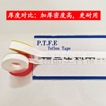 Raw meal with 20 m thickened 100 vol. PTFE raw adhesive tape sealing with large roll of high temperature resistant rubberized fabric
