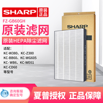 Sharp Dust Collection HEPA Filter FZ-GB60GH Suitable for Sharp Purifier KC-BB60-W to KC-WB6-W