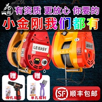 Mini King Kong electric hoist 220V household portable small air conditioner crane wire rope lifting hoist