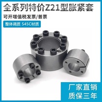 Expansion sleeve tensioning sleeve Z21 type key-free sleeve ZA type expansion coupling sleeve Z21-8*18 14*26