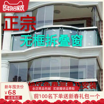  Chongqing frameless folding balcony window Childrens invisible protective mesh screen window color aluminum sun room protective fence integrity management