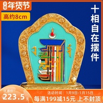 Painted pure copper ten-phase free ornaments car ornaments Jiugong Bagua brand Tibetan ornaments 8cm high