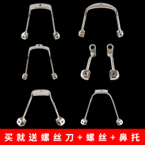 Glasses accessories Metal saddle snuff one-piece Embedded non-slip decompression U shaped nose holder Adult child support lever