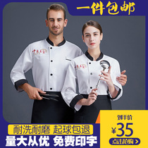 Hotel chef overalls mens long sleeves autumn and winter clothes breathable hot pot restaurant rear kitchen clothes Chinese style chef clothes