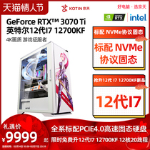 Jingtian Huasheng 12th generation i7 12700KF new products RTX3060Ti up 3070Ti graphics card computer host e-sports live game game high-end machine full set of water cooling D