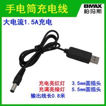 USB charging line 18650 charger 5V turn 4 2V Flashlight Headlights Fishing Light with LED Quick Charge General