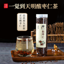 Almond Grass Parlor Stir-fried Spinosaurus Chinese Herbal Medicine Antic Sleeping Tea Safe Sleeping with lily Lily China tea for raising raw tea 230g