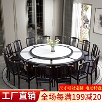 Hotel rock Plate Round Table 2m electric turntable new Chinese dining table and chair combination 20 people Hotel banquet box table