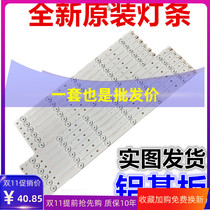 New Skyworth 50M5 cool open 50c1 strip GJD500611002-X2-R L SKYW0RTH LCD led