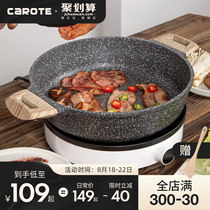  Karot Maifan stone frying pan Non-stick pan Binaural pan Pancake pan Special steak frying pan Gas stove Suitable