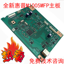 Promotion applies to HP hp1005 all-in-one printer motherboard usb socket board m1005MFP link board data