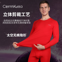 Autumn and winter mens year of life warm suit thin red underwear Wedding pajamas T-shirt male long cxck