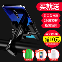 Motorcycle mobile phone navigation bracket electric car mobile phone holder aluminum alloy battery car rider rainproof takeaway riding