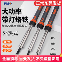 High power electric soldering iron 80100W150W200W300W hot-code external heat eco-friendly industrial grade tin welding electric soldering iron