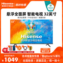  Hisense 32E2F 32-inch high-definition smart network full-screen flat-screen LCD TV official flagship store 40