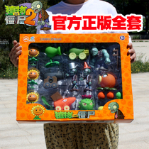 Genuine large childrens suit Plant vs. Zombie 2 toy house soft glue ejection simulation doll