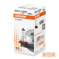 Osram H11 front fog lamp low beam high beam headlight lamp 12V 55W car headlight