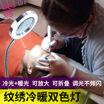 LED beauty salon cold and warm light lamp tattoo eyebrow eyebrow lamp dimmable beauty lamp nail LED clip lamp