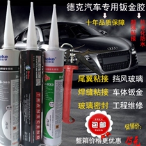 Quick-drying glass glue polyurethane sealant waterproof sunscreen outdoor windshield car sheet metal glue Black quick-drying